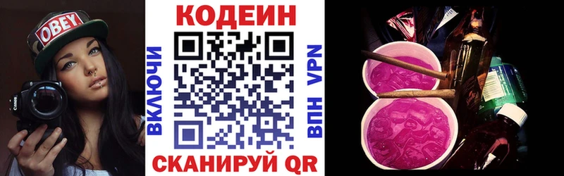 мега зеркало  закладки  Серов  Кодеиновый сироп Lean Purple Drank 