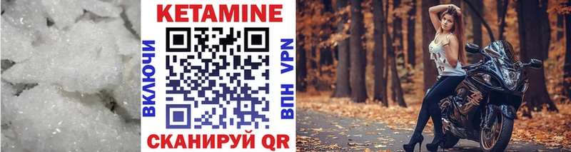 Кетамин VHQ Серов