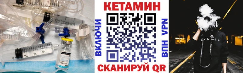 КЕТАМИН VHQ  купить наркоту  Серов 