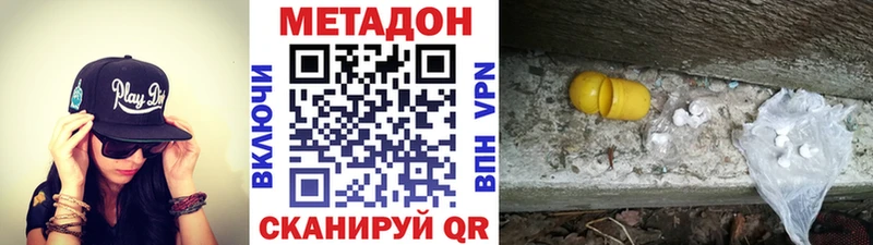 Метадон VHQ  Серов 