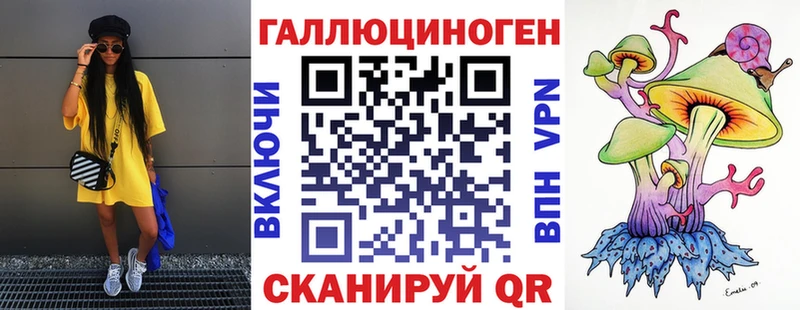 Галлюциногенные грибы ЛСД  Серов 